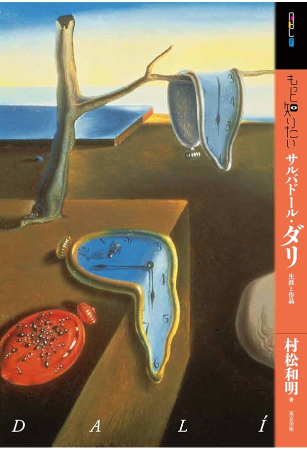 Amazon.co.jp: ダリ全画集 (25周年) : ロベール・デシャルヌ、ジル