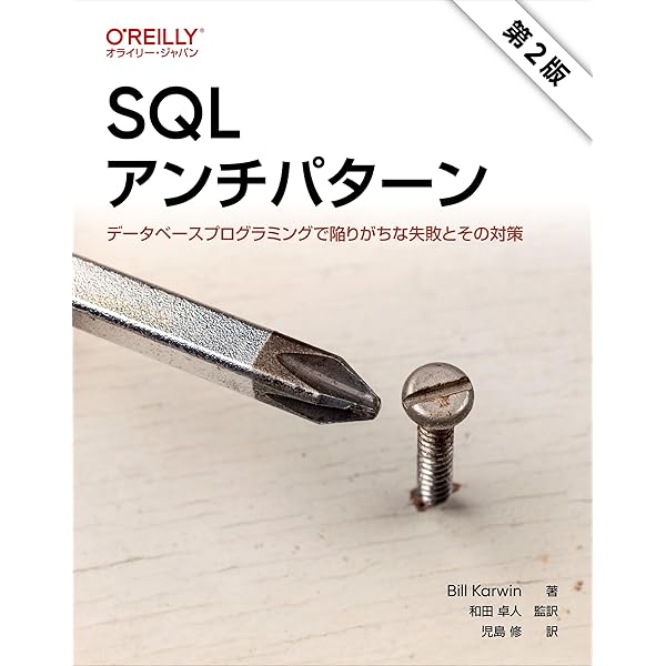 プログラマー”まだまだ”現役続行 (技評SE選書) | 柴田 芳樹 |本 | 通販