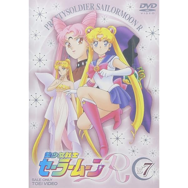 Amazon.co.jp: 美少女戦士セーラームーン Vol.8 [DVD] : 三石琴乃, 潘
