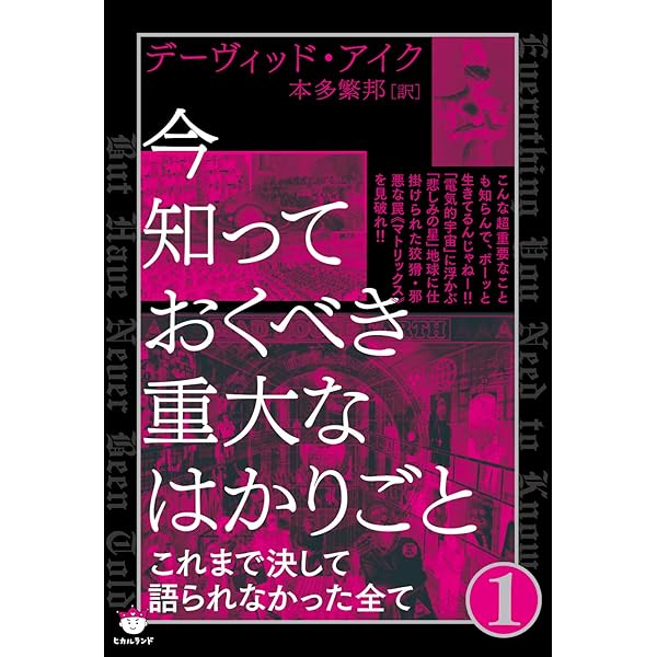 Amazon.co.jp: 竜であり蛇であるわれらが神々 下 (超知ライブラリー 28