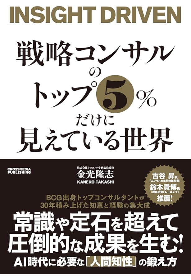 新品】社長のためのコンサル3.0 （10冊まとめ売り） 社長のための