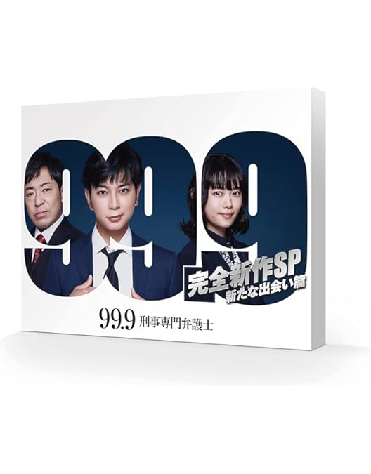 Amazon.co.jp: 99.9-刑事専門弁護士- SEASONII Blu-ray BOX : 松本 潤