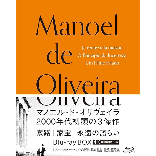 Amazon.co.jp: マルグリット・デュラス Blu-ray BOX 『インディア