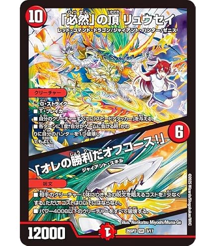 Amazon.co.jp: デュエルマスターズ DMEX15 27/50 ボルメテウス