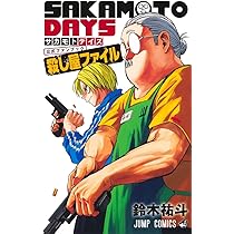 サカモトデイズ SAKAMOTO DAYS コミック 1-20巻セット (集英社) |本