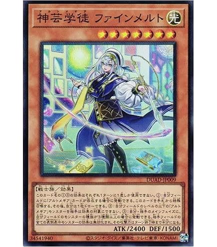 Amazon.co.jp: 遊戯王カード DUAD-JP026 瞳の魔女モルガナ （プリズマ