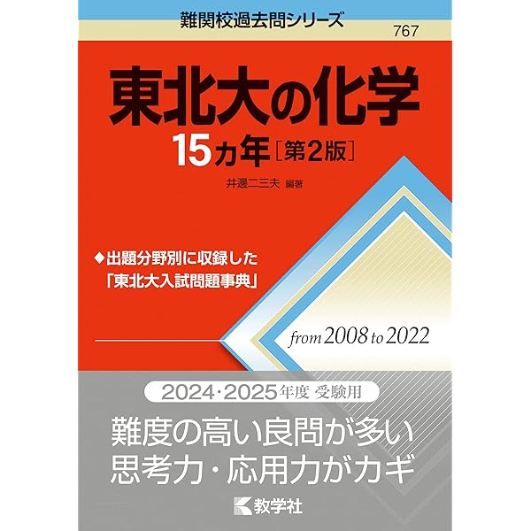 Amazon.co.jp: 東北大の理系数学15カ年[第5版] (難関校過去問シリーズ