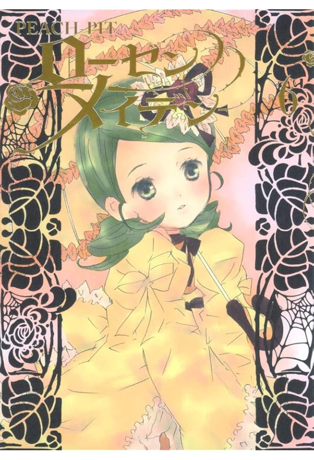 ローゼンメイデン 7 (ヤングジャンプコミックス) | PEACH-PIT |本