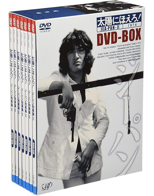 Amazon.co.jp: 太陽にほえろ! ジーパン刑事編I DVD-BOX : 松田優作