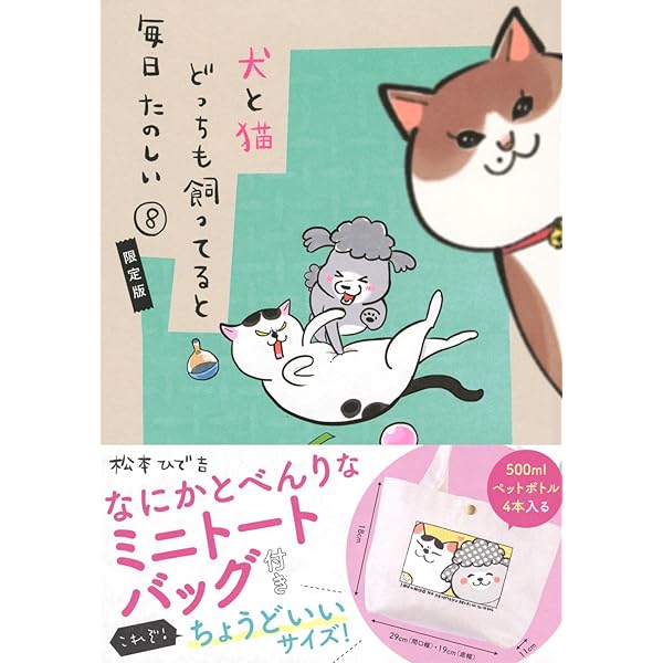 Amazon.co.jp: 犬と猫どっちも飼ってると毎日たのしい Blu-ray (初回