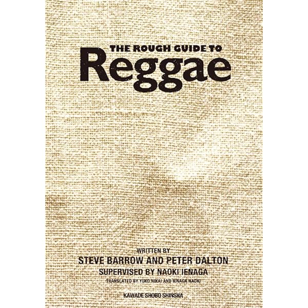 Amazon.co.jp: ベース・カルチャー レゲエ~ジャマイカン・ミュージック