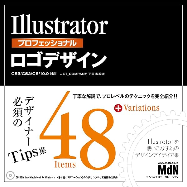 Photoshopプロフェッショナルロゴデザイン CS3/CS2/CS/7.0対応 | 下田