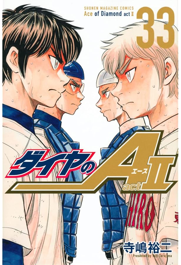 ダイヤのA ダイヤのエース act2 コミック 1-33巻セット | 寺嶋裕二 |本