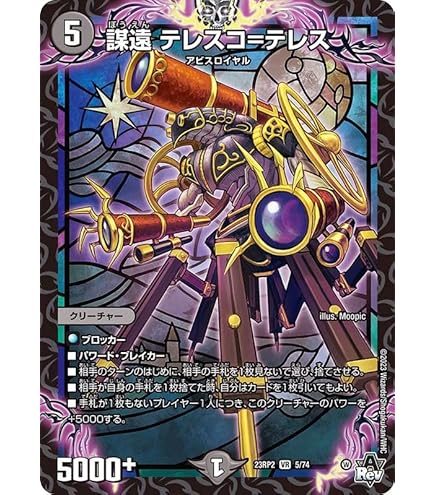 Amazon.co.jp: デュエルマスターズ アルカディアス・モモキング(キング