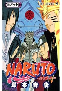 NARUTO -ナルト- 72 | 岸本 斉史 |本 | 通販 | Amazon