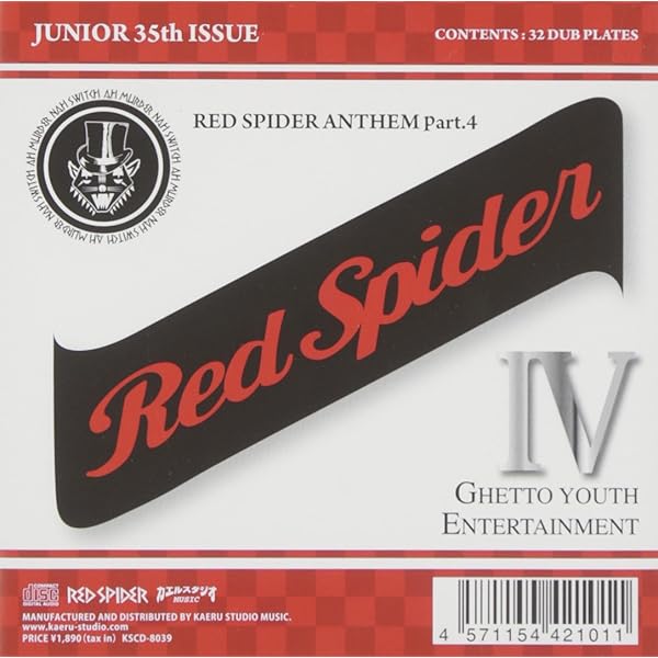 Amazon.co.jp: RED SPIDER ANTHEM Part.5: Music