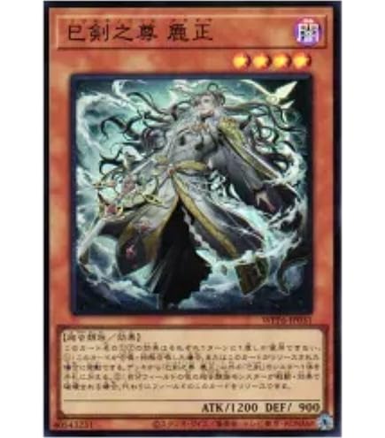 Amazon.co.jp: 【3枚セット】 遊戯王カード WPP6-JP035 天羽々斬之巳剣