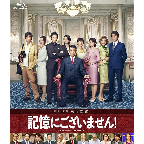 Amazon.co.jp: ステキな金縛り Blu-rayスペシャル・エディション(特典