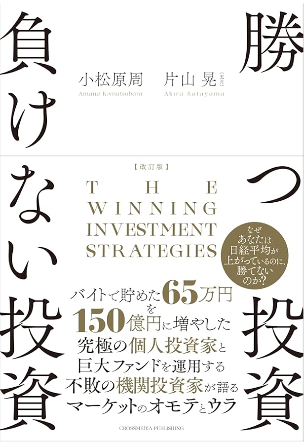 Amazon.co.jp: ジム・クレイマーの“ローリスク