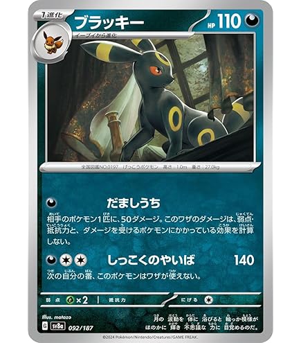 Amazon.co.jp: ポケモンカードゲームSV sv8a ハイクラスパック テラス