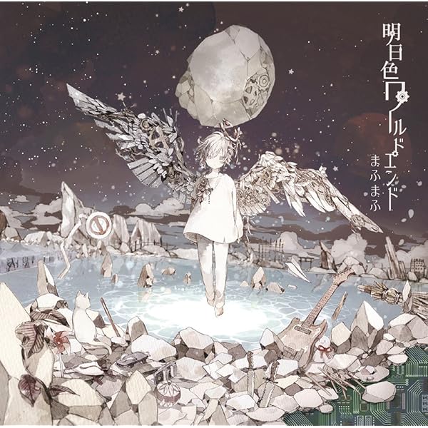 Amazon.co.jp: まふまふ/闇色ナイトパレード: ミュージック