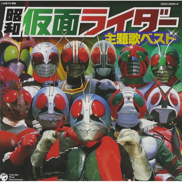 Amazon.co.jp: 仮面ライダー生誕45周年記念 昭和ライダー&平成ライダー
