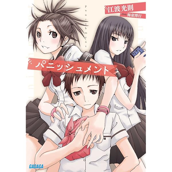 ビスケット・フランケンシュタイン〈完全版〉 (講談社BOX) | 日日日