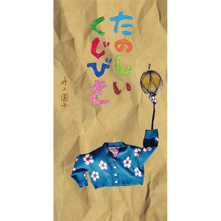 Amazon.co.jp: ほころび[初回完全限定生産盤] [2枚組LP仕様] [Analog