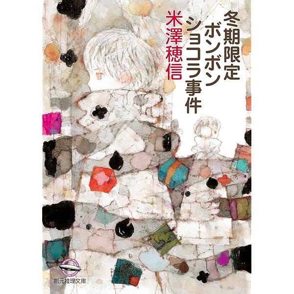 Amazon.co.jp: 宇宙探偵ノーグレイ (河出文庫 た 37-3) : 田中 啓文: 本