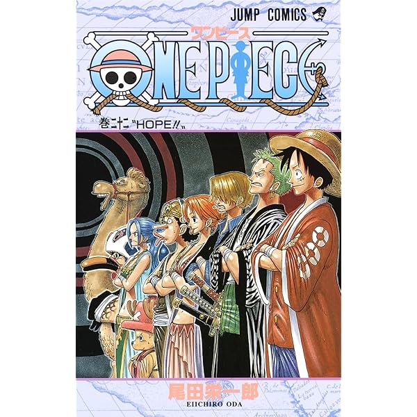 ONE PIECE 21 | 尾田 栄一郎 |本 | 通販 | Amazon