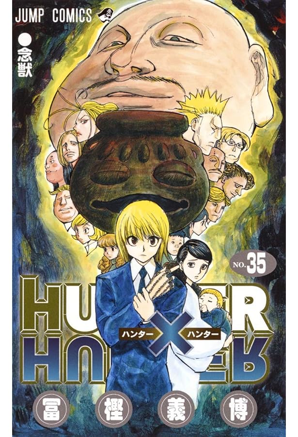 Amazon.co.jp: HUNTER×HUNTER コミック 1-32巻セット (ジャンプ