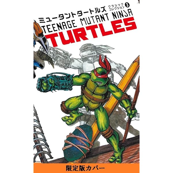 ミュータントタートルズ クラシックコレクション 1 | ケビン・イースト