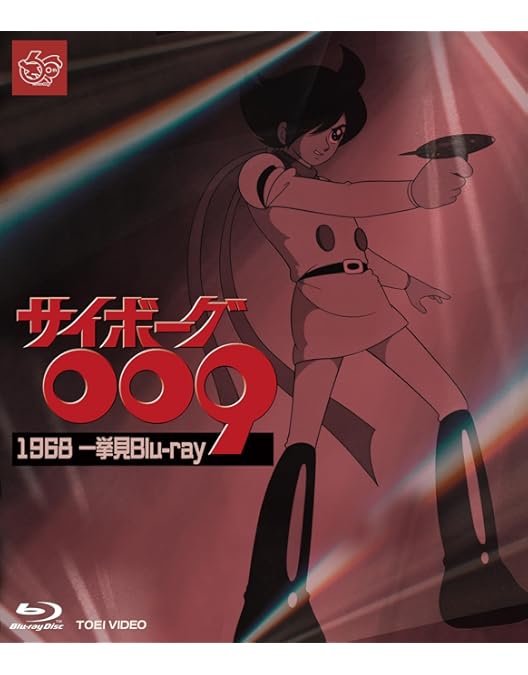 Amazon.co.jp: サイボーグ009 1979 Blu-ray COLLECTION VOL.1(初回生産