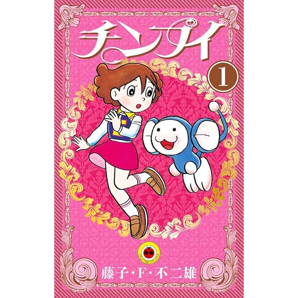 Amazon.co.jp: TVアニメーション「チンプイ」メモリアルDVD-BOX【期間