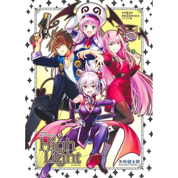 To LOVEる―とらぶる― ダークネス画集 Harem Gold (愛蔵版コミックス