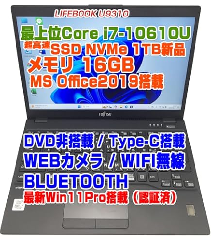 Amazon.co.jp: 【整備済み品】LIFEBOOK U9311X/F i5第11世代-1145G7