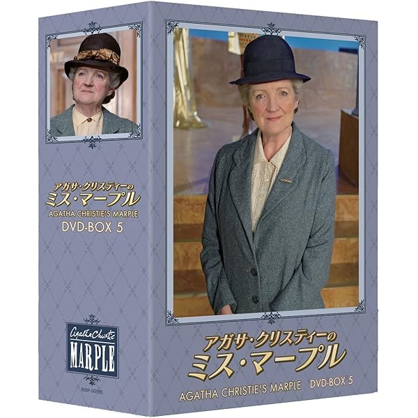 Amazon.co.jp: アガサ・クリスティーのミス・マープルDVD-BOX4
