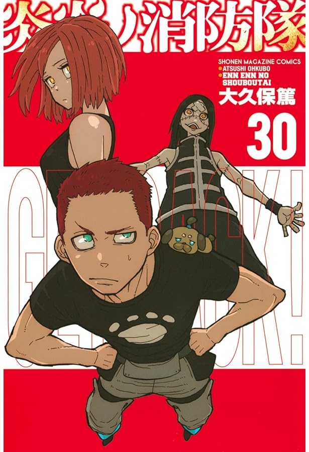 炎炎ノ消防隊(25)特装版 (プレミアムKC) | 大久保 篤 |本 | 通販 | Amazon