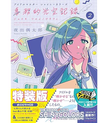 Amazon | ブシロード ラバーマットコレクション V2 Vol.1356 アイドル