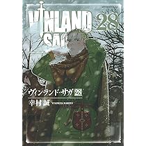 12/16までの限定価格！】ヴィンランド・サガ 全巻セット 1〜29巻