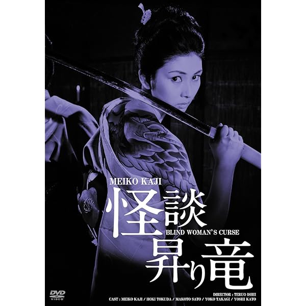 Amazon.co.jp: 梅宮辰夫主演 夜の青春シリーズ [DVD] : 梅宮辰夫: DVD