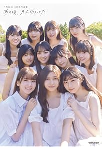 日経エンタテインメント! 乃木坂46 Special 2025【クリアファイル付き