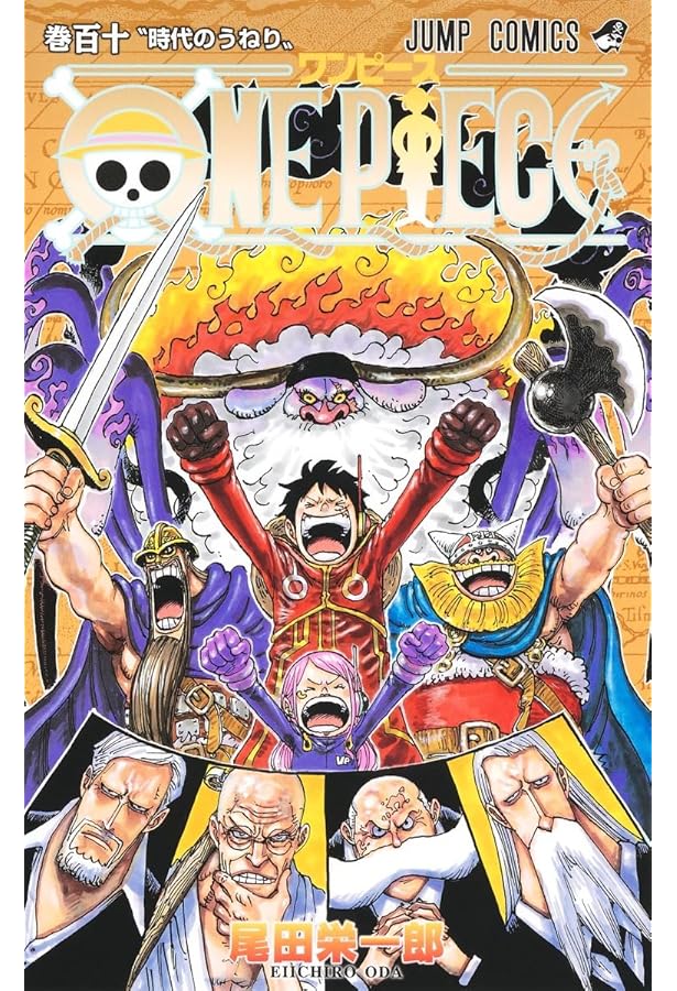 ワンピース ONE PIECE コミック 1-104巻セット |本 | 通販 | Amazon
