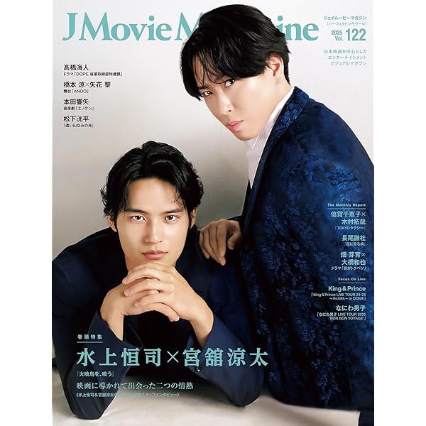 GIANNA #12 2024 夏 特別号 (表紙:宮舘涼太) 3冊 GIANNA #12 2024 夏