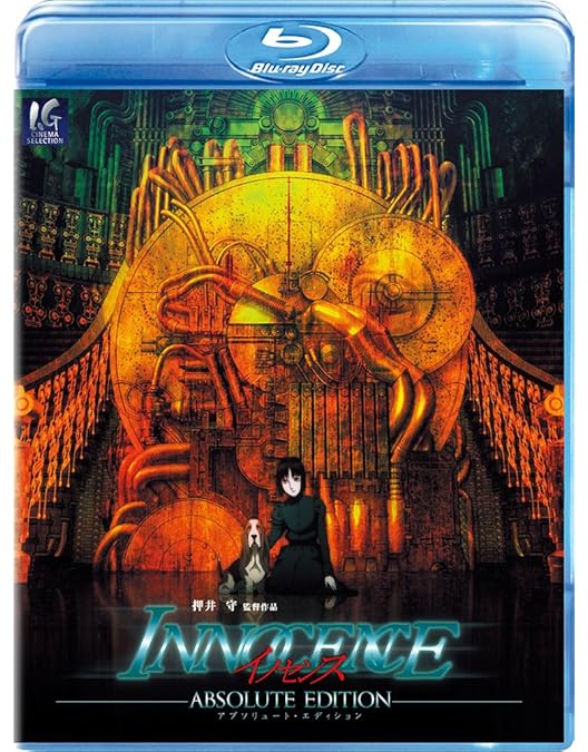 Amazon.co.jp: スカイ・クロラ コレクターズ・エディション (生産限定