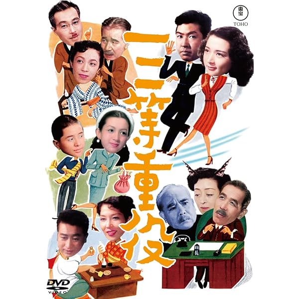 Amazon.co.jp: 三等重役 (新潮文庫 け 1-1) : 源氏 鶏太: 本