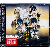 Amazon.co.jp: 舞台『刀剣乱舞』義伝 暁の独眼竜 オリジナル・サウンド