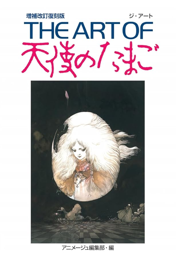 Amazon.co.jp: 天野喜孝展 -想像を超えた世界- : 天野 喜孝: 本