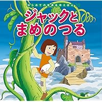 匿名配送 絶版となった第21巻以降有り！ 世界名作アニメ絵本 全巻40巻