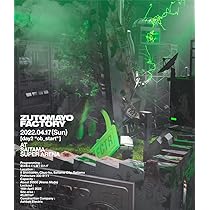 Amazon.co.jp: 本格中華喫茶・愛のペガサス ~羅武の香辛龍~ (初回限定